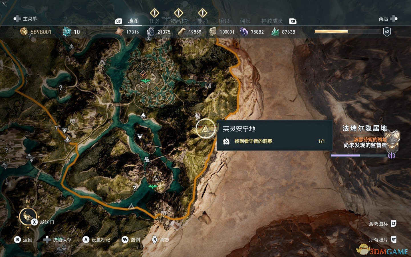 《刺客信条：奥德赛》法瑞尔隐居地看守者洞察位置介绍