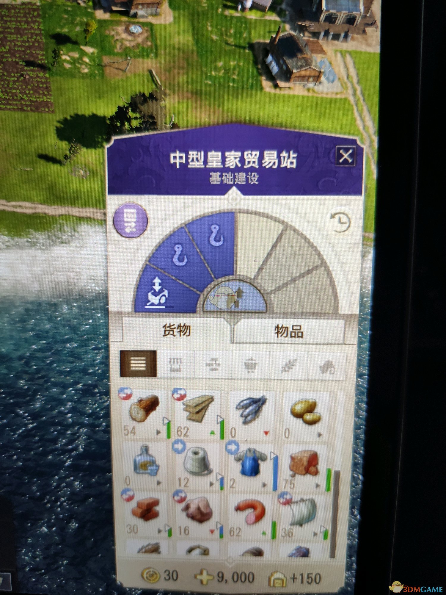 《纪元1800》买卖平衡介绍