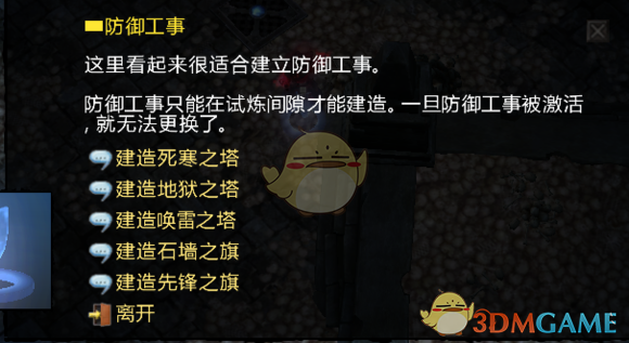 《恐怖黎明》生存模式数据资料一览
