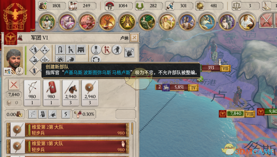 《大将军：罗马》蛮族力量含义介绍
