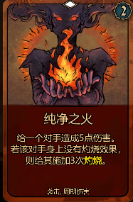 《灰烬之牌》全卡牌图鉴一览