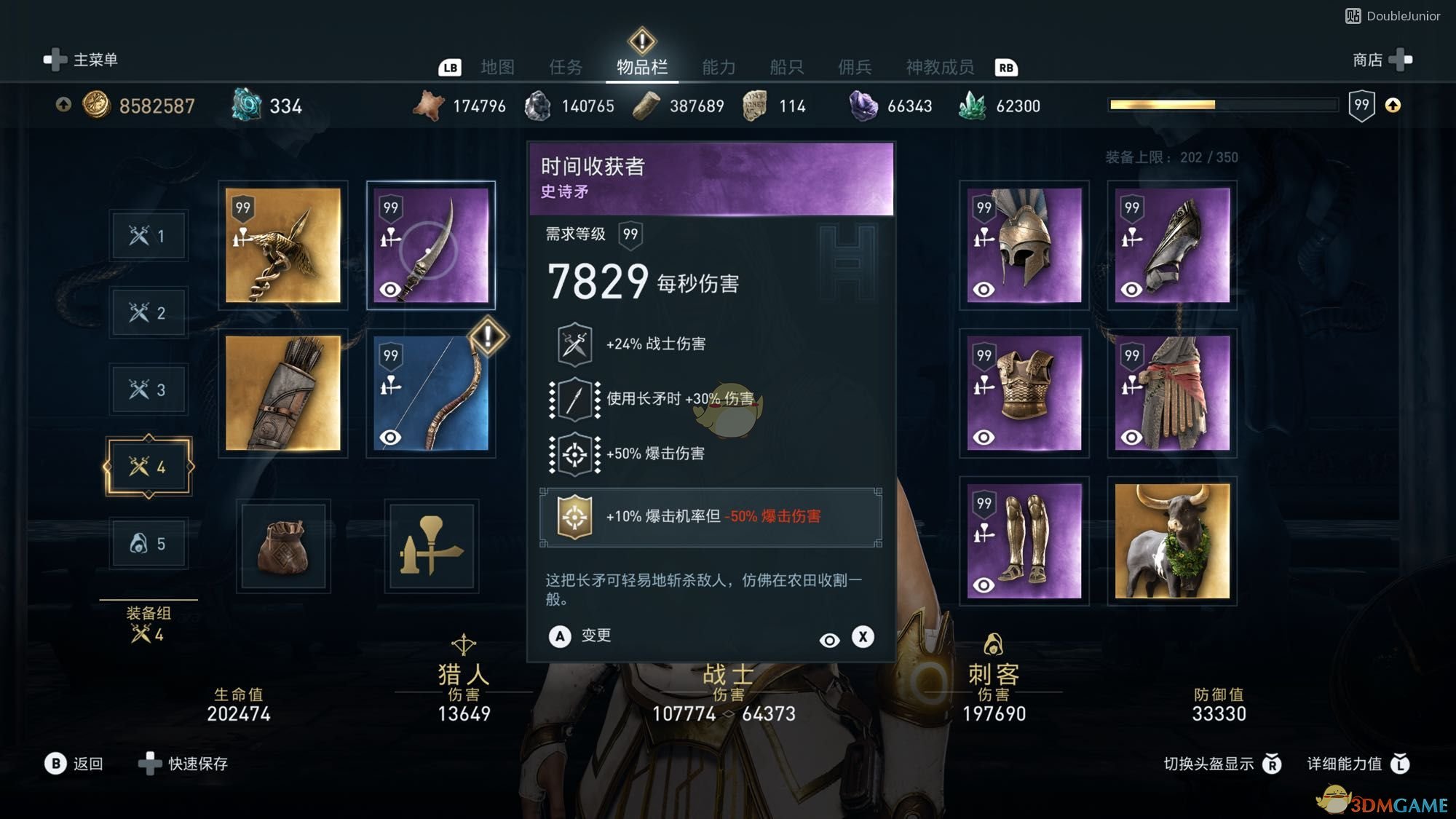 《刺客信条：奥德赛》长矛乌龟套玩法及配装介绍
