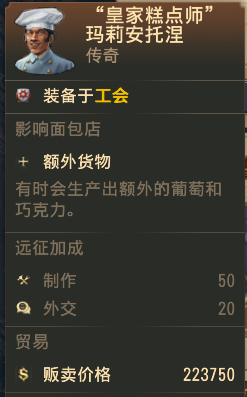 《纪元1800》市政厅卡片配置推荐