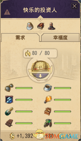 《纪元1800》市政厅卡片配置推荐