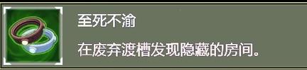 《雨中冒险2》沙漠废弃渡槽隐藏房间寻找攻略