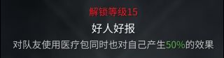 《僵尸世界大战》医疗兵技能加点及玩法介绍
