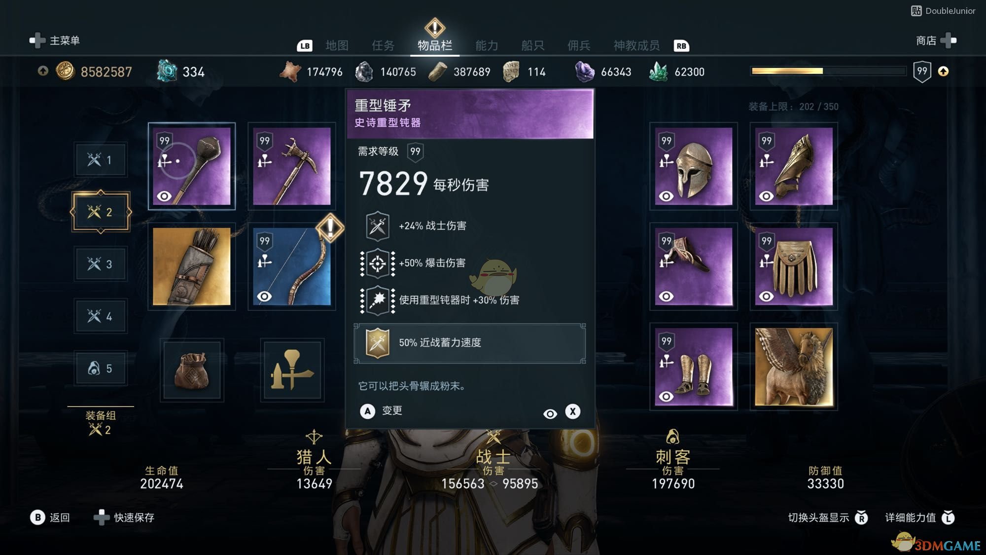 《刺客信条：奥德赛》狂袭斧和拜年锤介绍