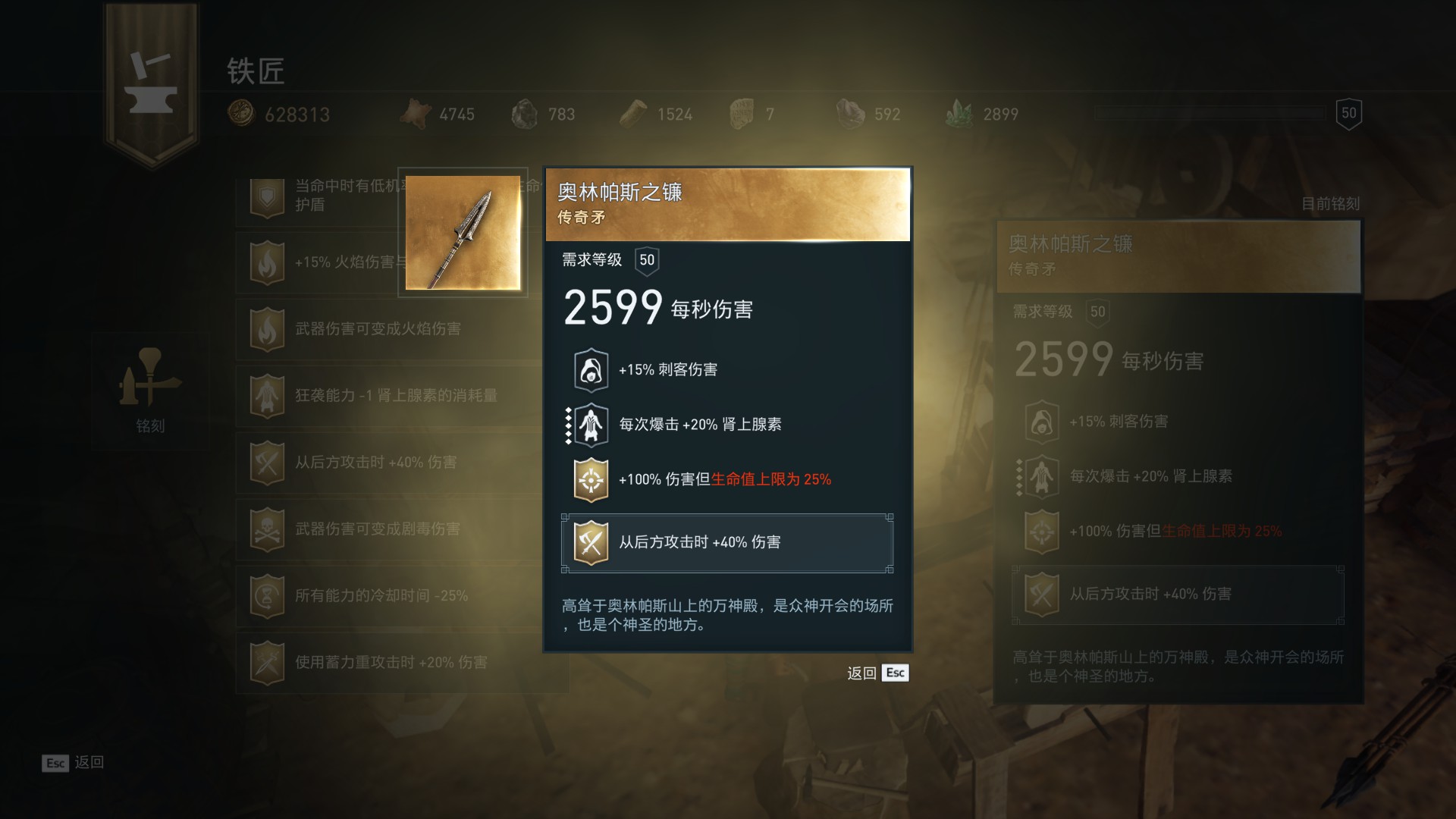 《刺客信条：奥德赛》血条只剩一格原因介绍