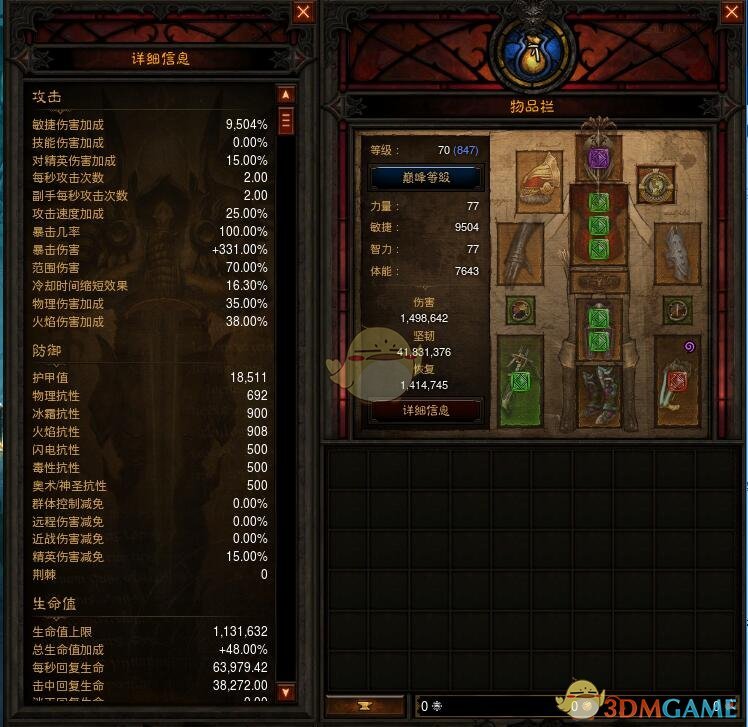 《暗黑破坏神3》国服挑战秘境第99期攻略