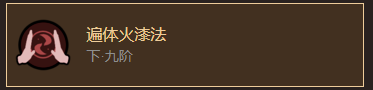 《太吾绘卷》伏龙坛内功心法大全