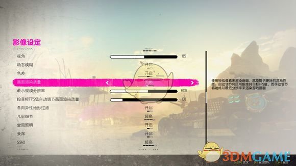 《狂怒2》画面模糊解决方法分享