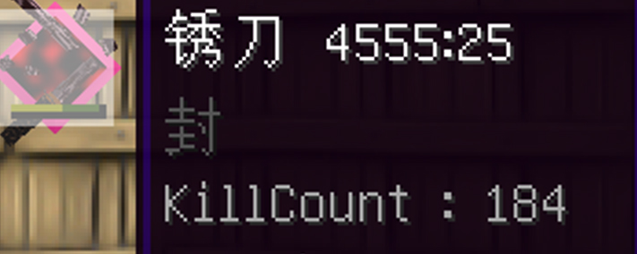 我的世界锈刀路线