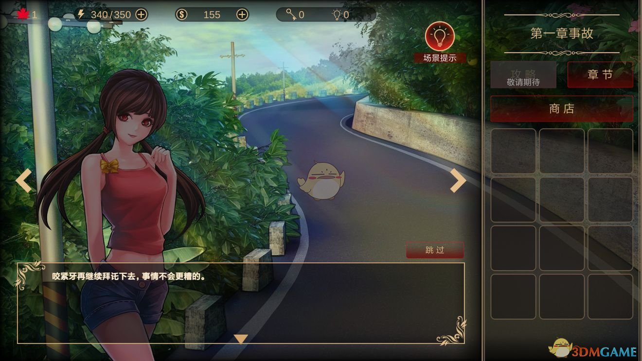 《落雨/落叶》第一章攻略