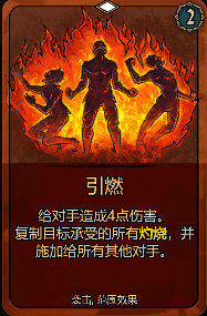 《灰烬之牌》全卡牌图鉴一览