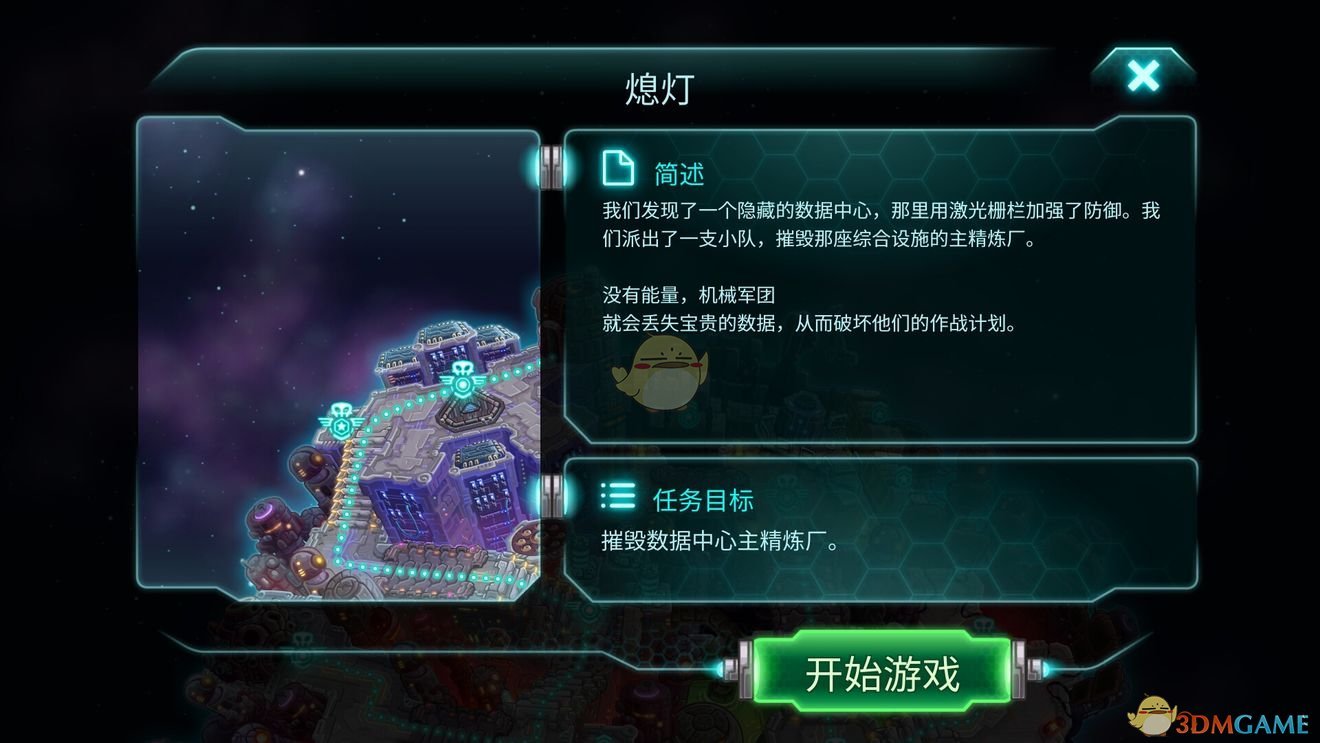 《钢铁战队》绿色原石位置攻略