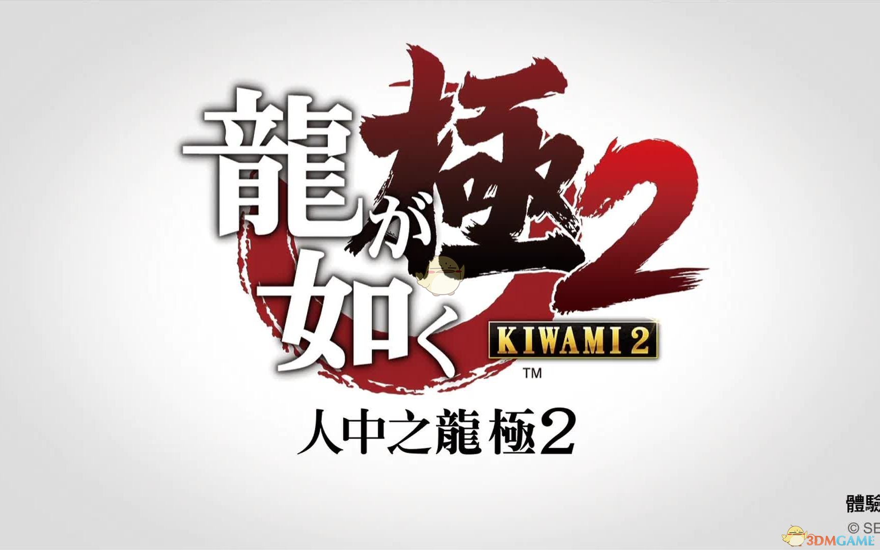 《如龙：极2》含毒小太刀获取攻略分享