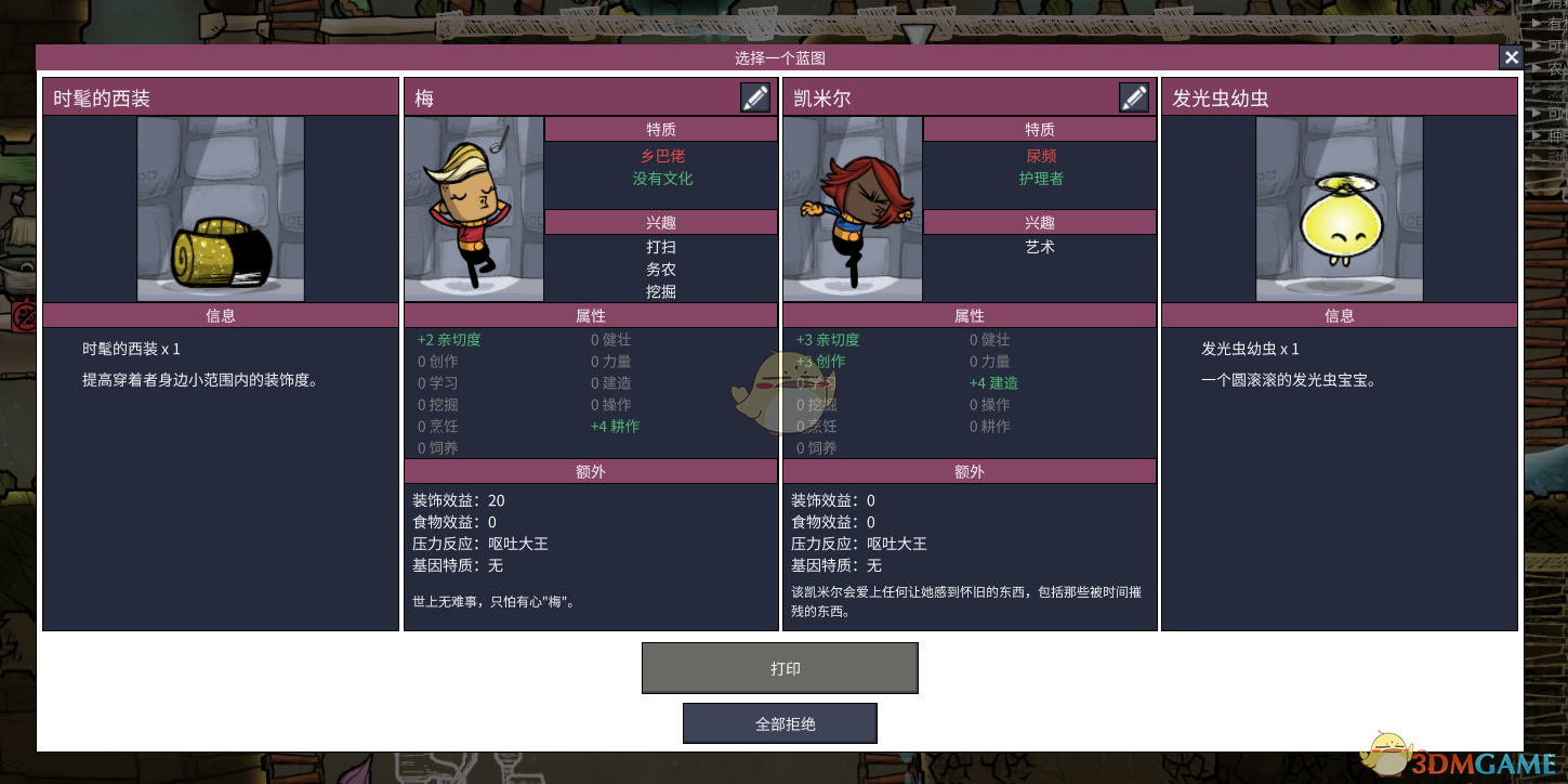 《缺氧》生活质量第三期体验分享