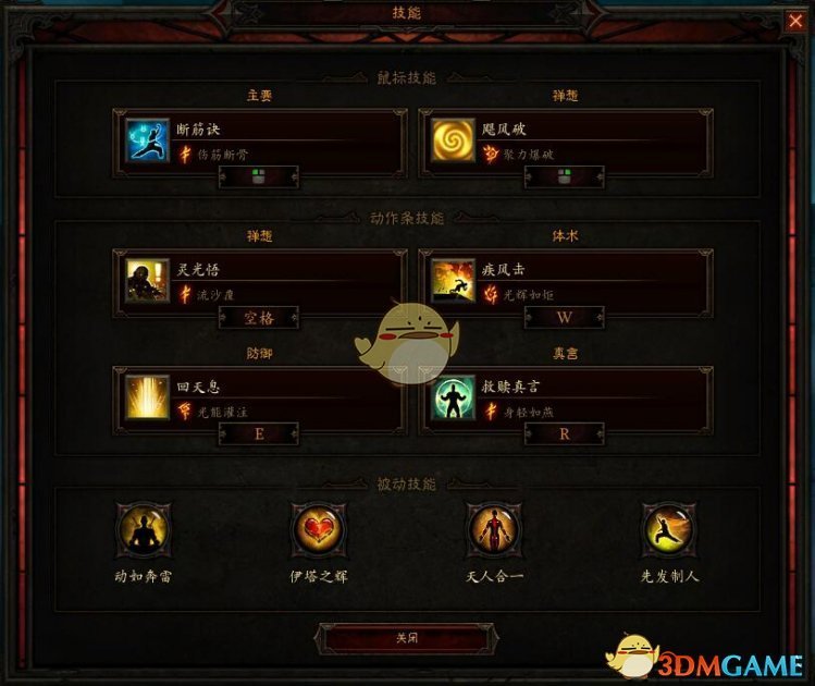 《暗黑破坏神3》国服挑战秘境第96期攻略