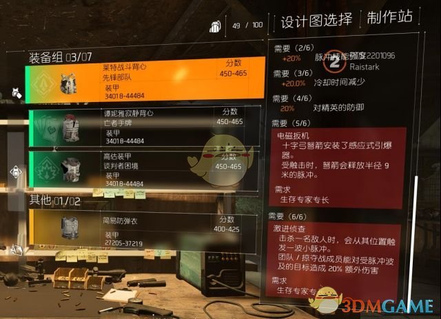《全境封锁2 》PTS八人本新套装预览及新金装兰戈首发分享
