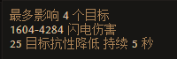 《恐怖黎明》唤雷之塔属性一览