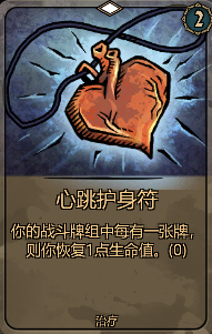 《灰烬之牌》全卡牌图鉴一览
