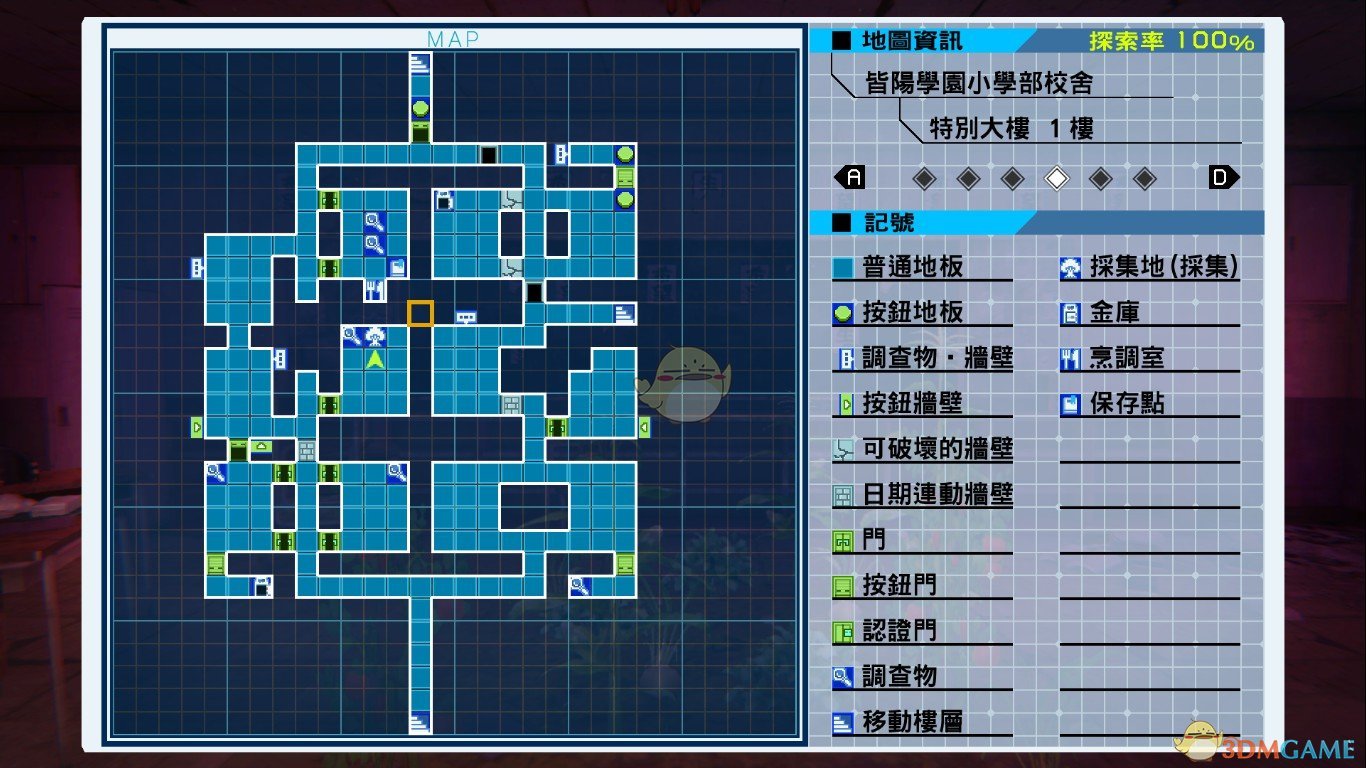 《残机为零》第六章采集点素材归纳