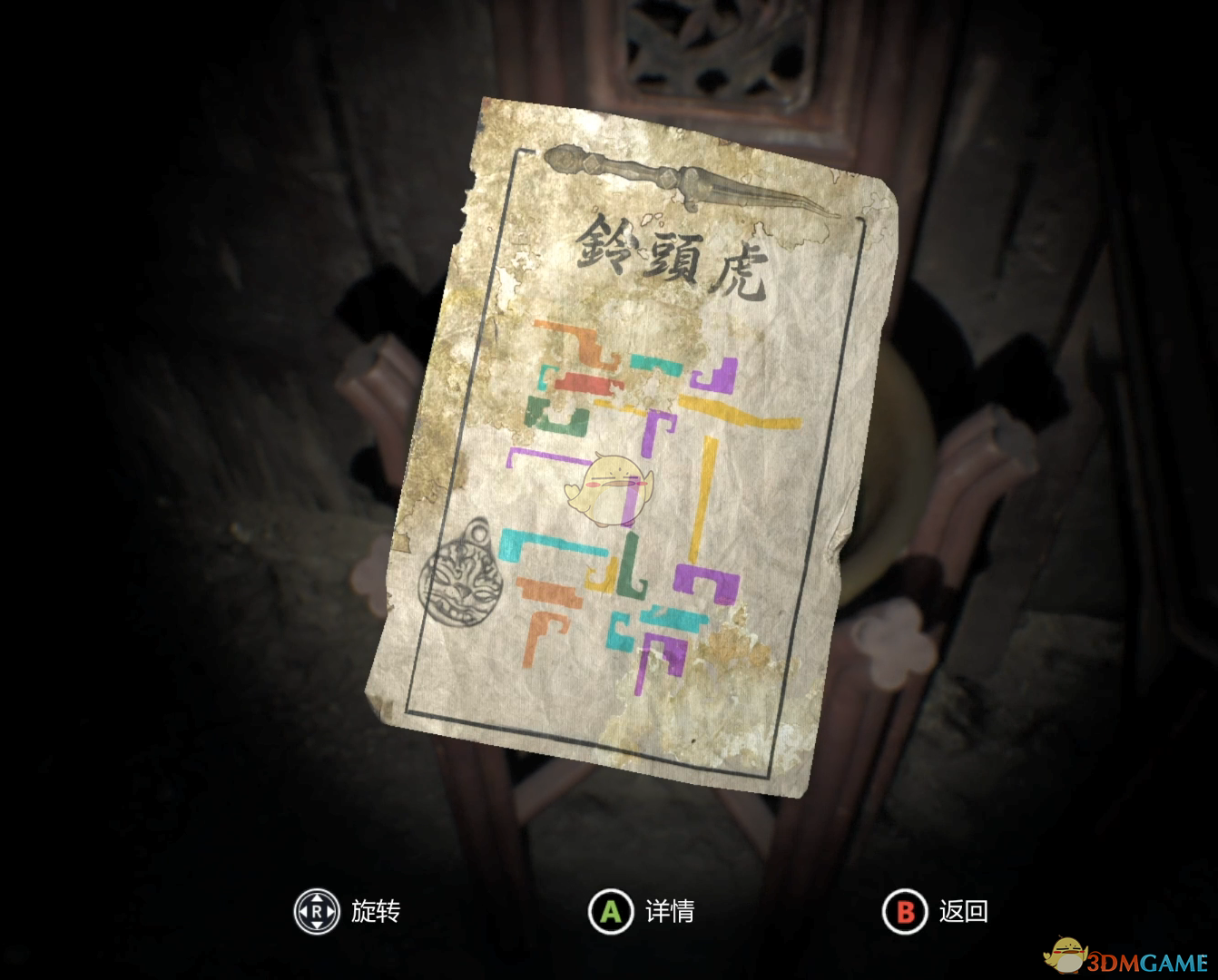 《纸人》虎头铃文献看法分享