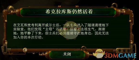 《亿万僵尸》28年后第十二章梦之安魂曲开局攻略
