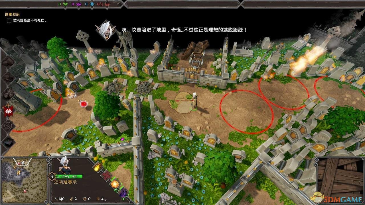 《地下城3》第十六章浴火过关要点及成就指南