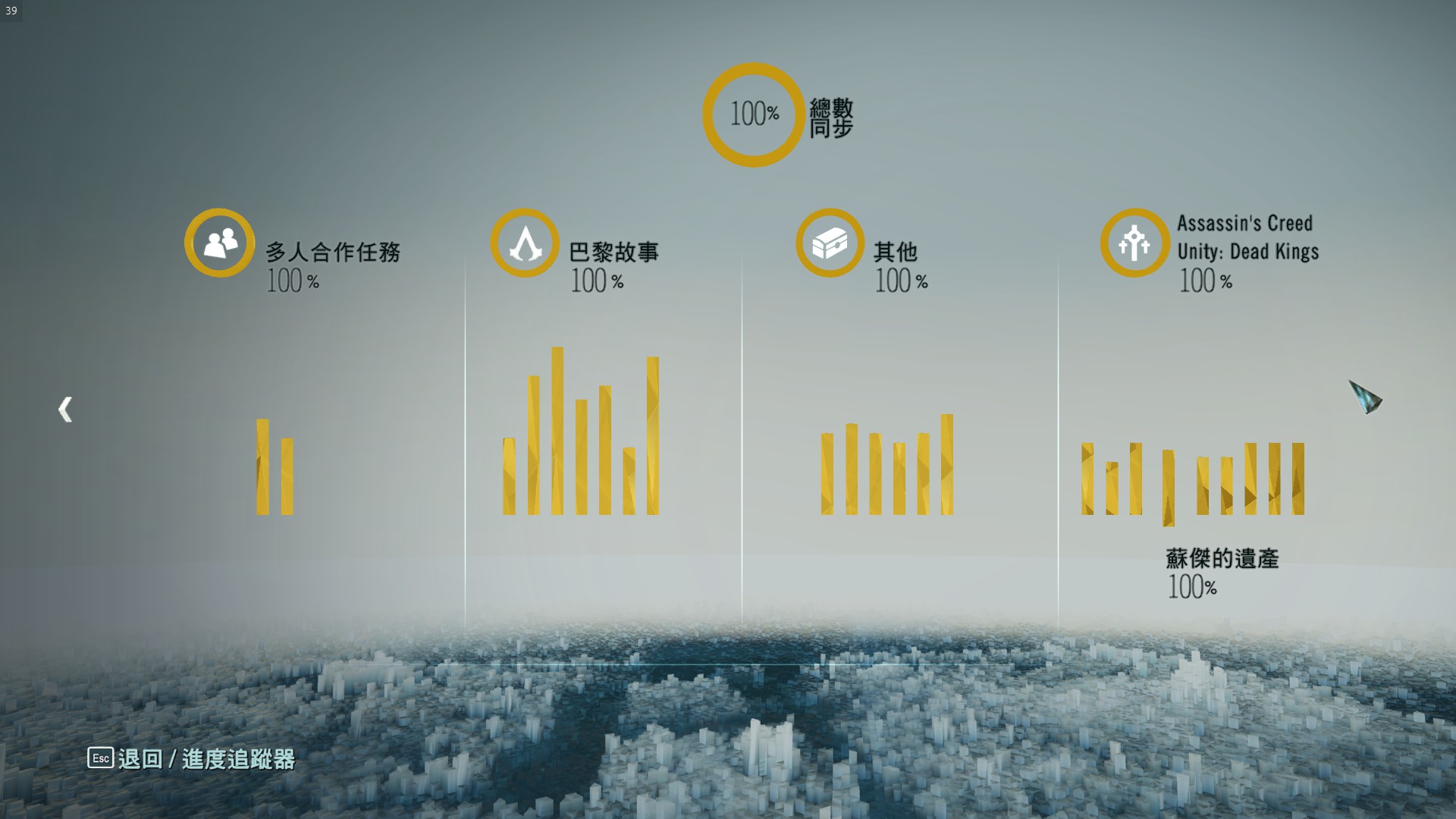 《刺客信条：大革命》爬墙技巧分享