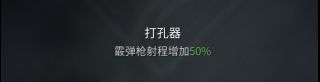 《僵尸世界大战》叛逆者技能加点及玩法介绍