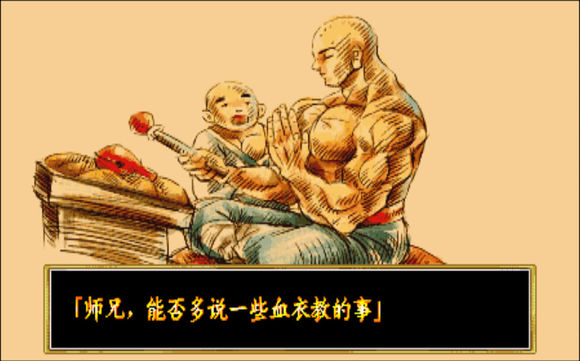 傲剑狂刀全人物结局