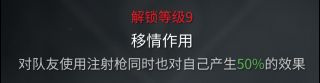 《僵尸世界大战》医疗兵技能加点及玩法介绍