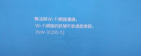 ps4能搜wifi但连不上网