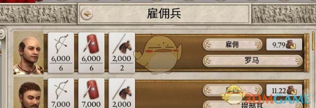 《大将军：罗马》雇佣兵界面介绍