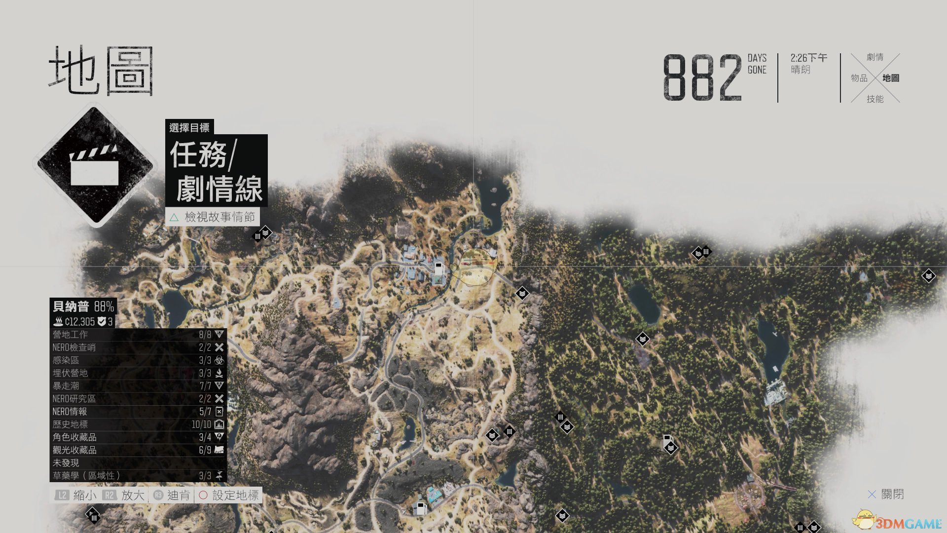 《往日不再》“欢迎来到派对，伙伴”成就达成分享