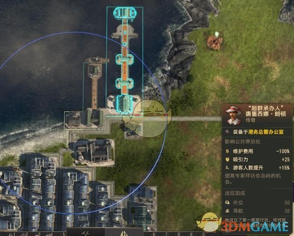 《纪元1800》游客码头来访NPC最优化方案分享