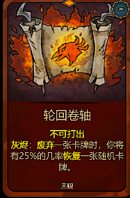 《灰烬之牌》全卡牌图鉴一览