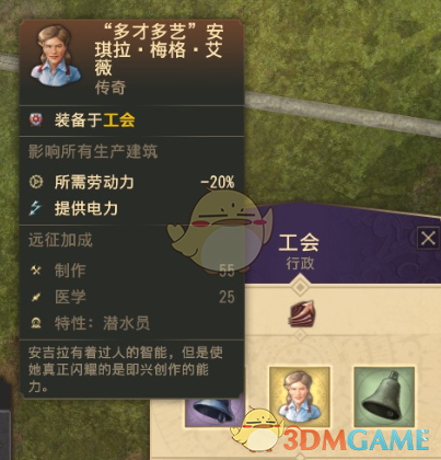 《纪元1800》劳动力减免方法分享