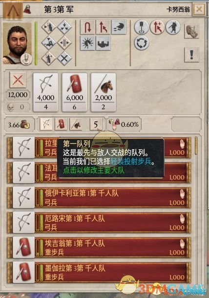 《大将军：罗马》战斗系统详解