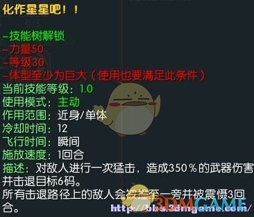 《马基埃亚尔的传说》化作星星吧技能分析