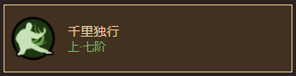 《太吾绘卷》元山派身法功法归纳汇总