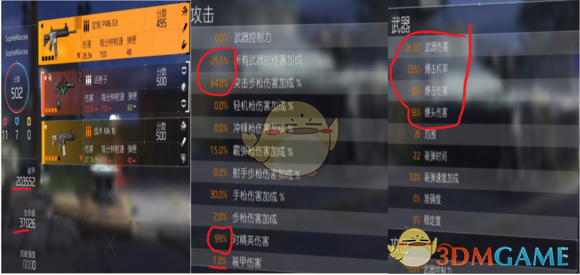 《全境封锁2》犀牛龟甲高伤配装思路分享