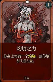 《灰烬之牌》全卡牌图鉴一览