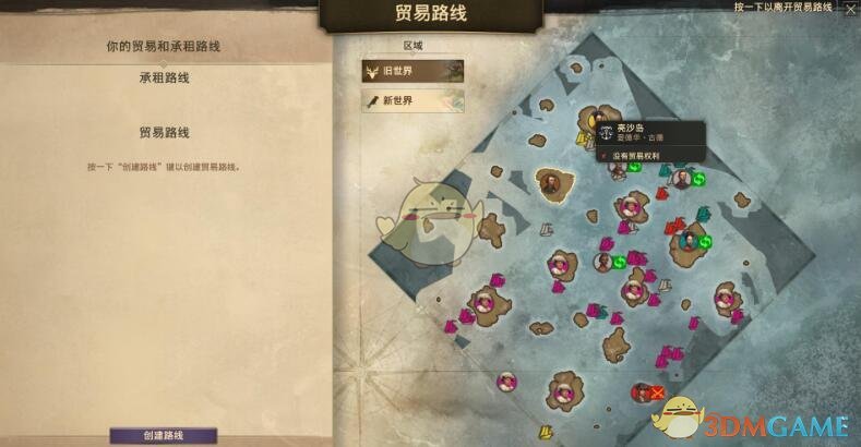 《纪元1800》贸易系统机制介绍