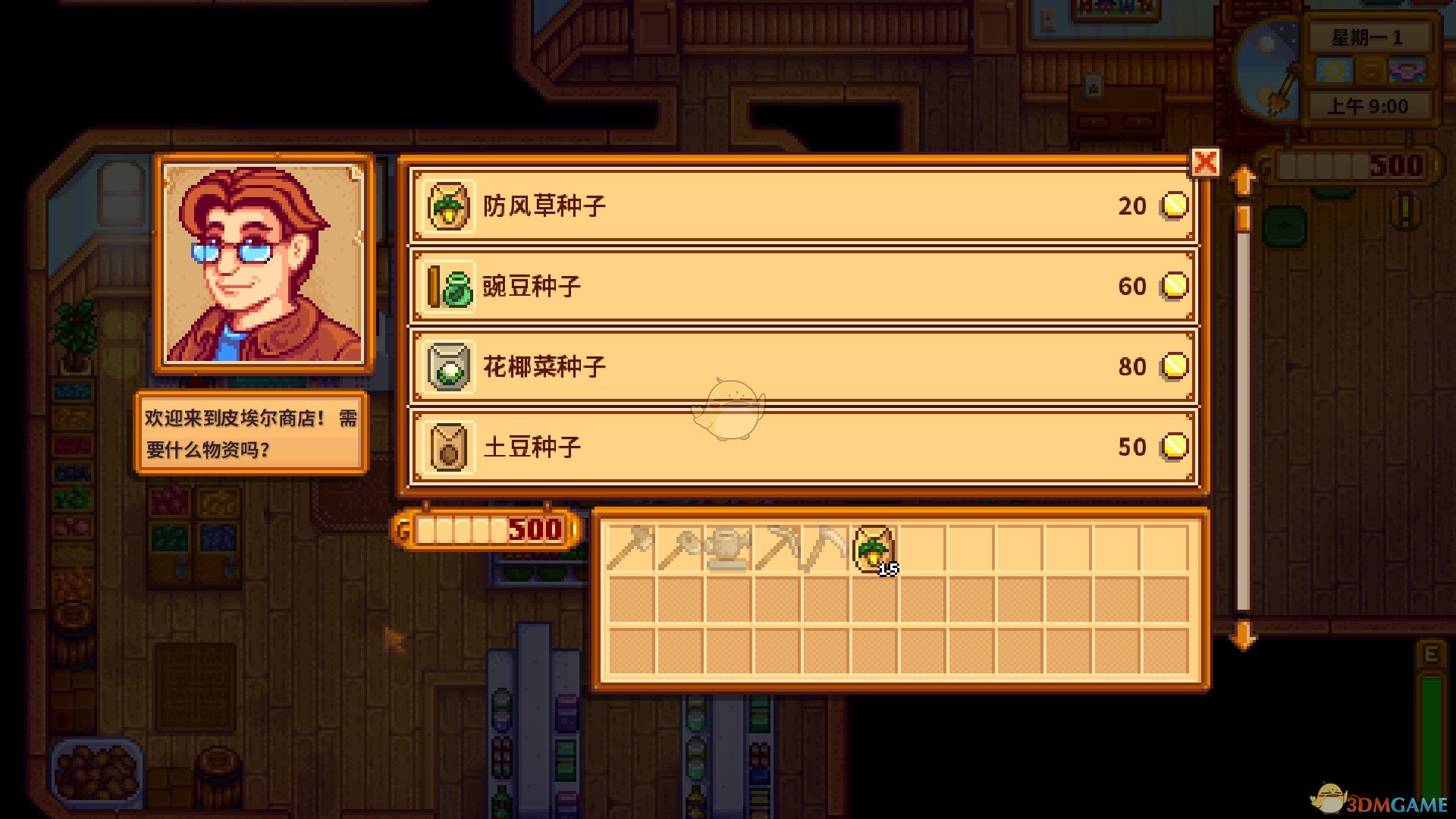 《星露谷物语》水壶升级材料一览