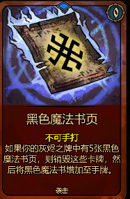 《灰烬之牌》全卡牌图鉴一览