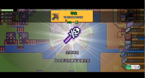 《浮岛物语》生灵绝响合成方法分享