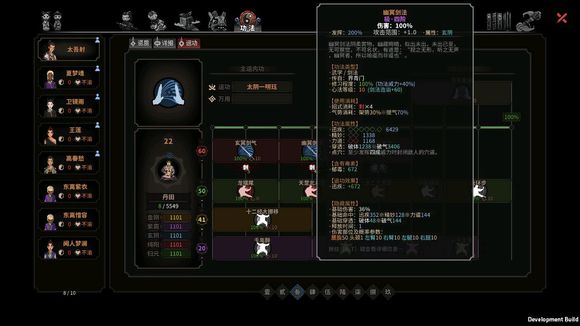 《太吾绘卷》界青门幽冥剑法属性分析一览