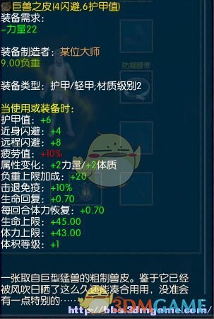 《马基埃亚尔的传说》化作星星吧技能分析